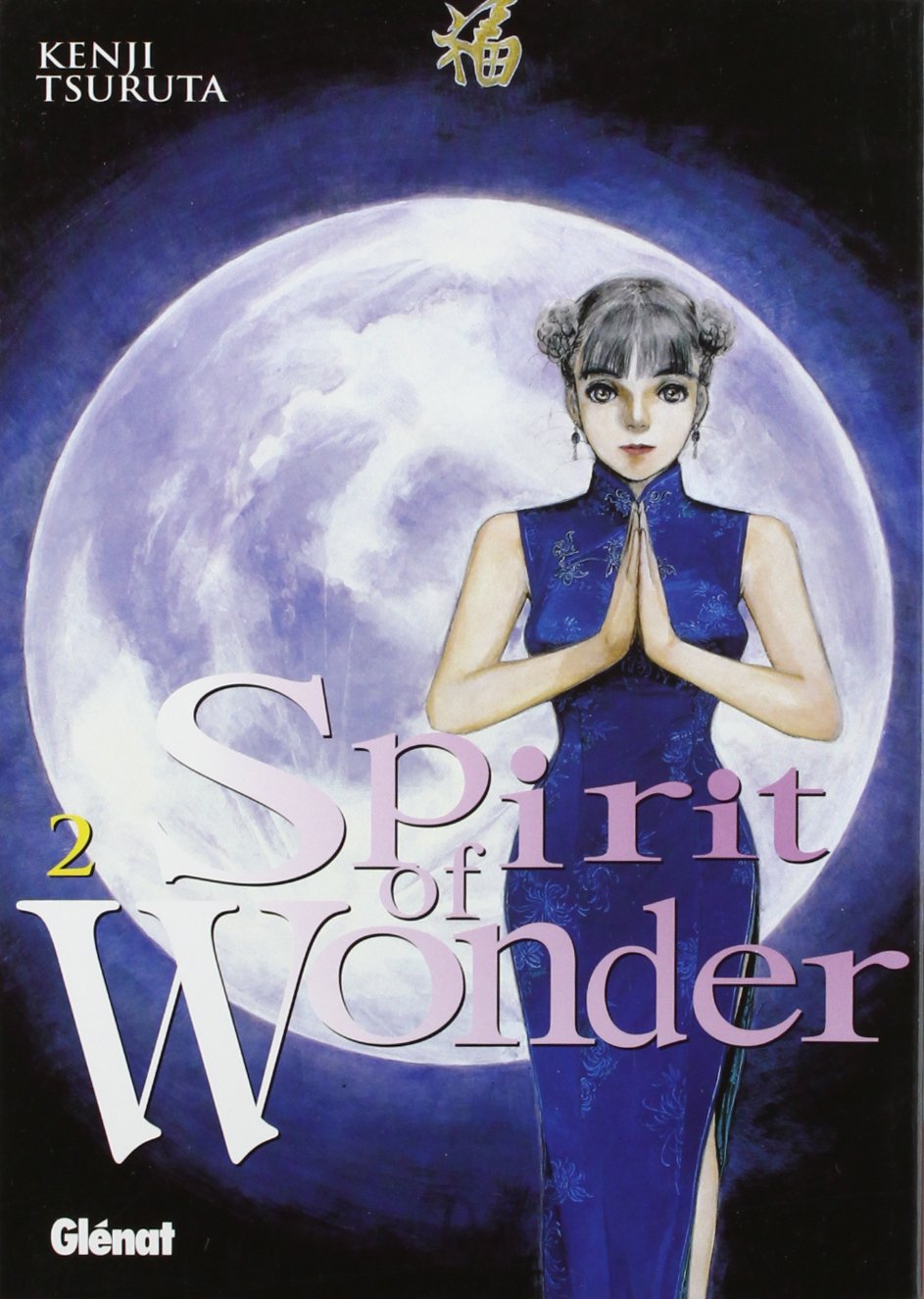 SPIRIT OF WONDER #2 Manga