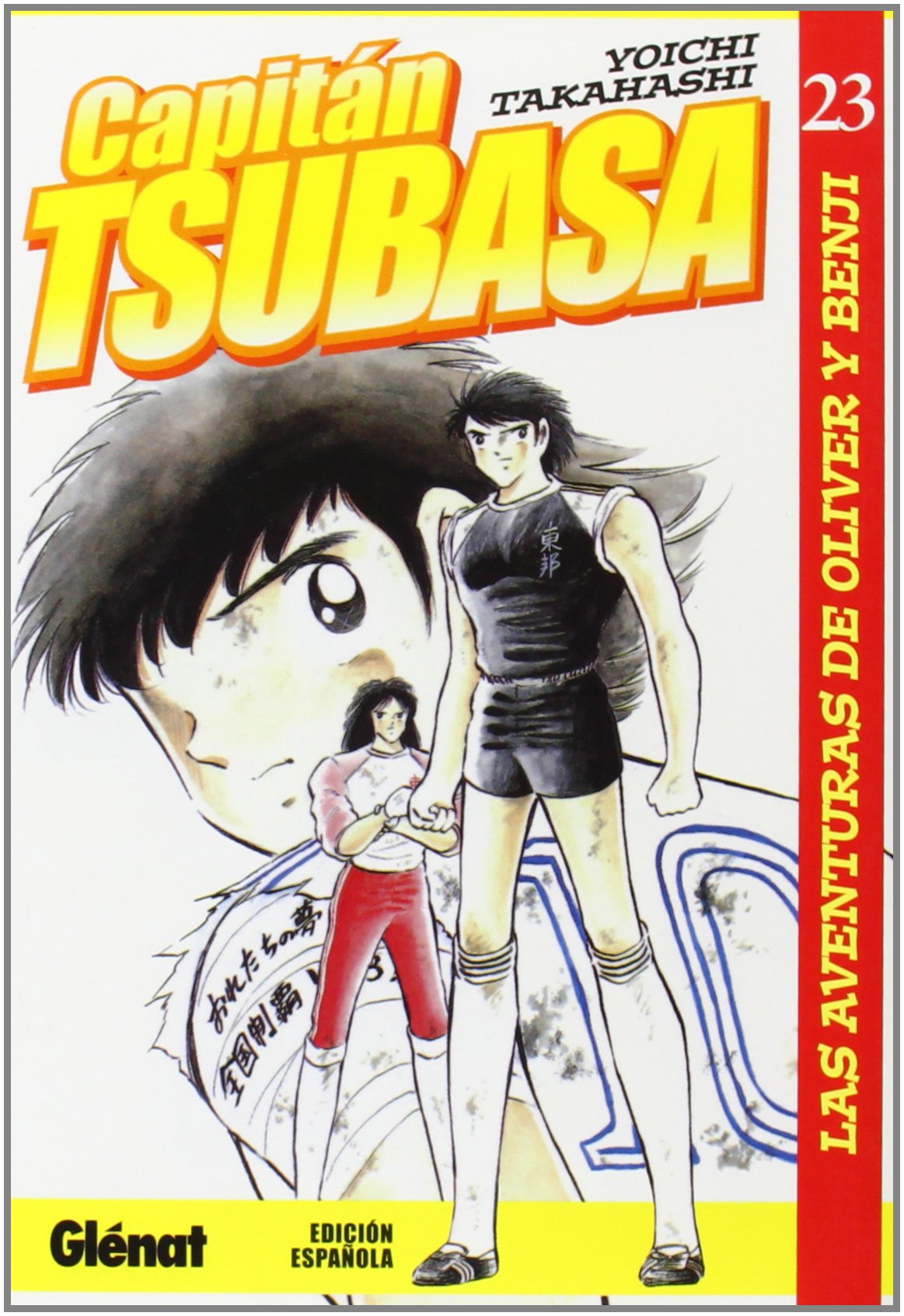 Product Image: CAPITAN TSUBASA #23