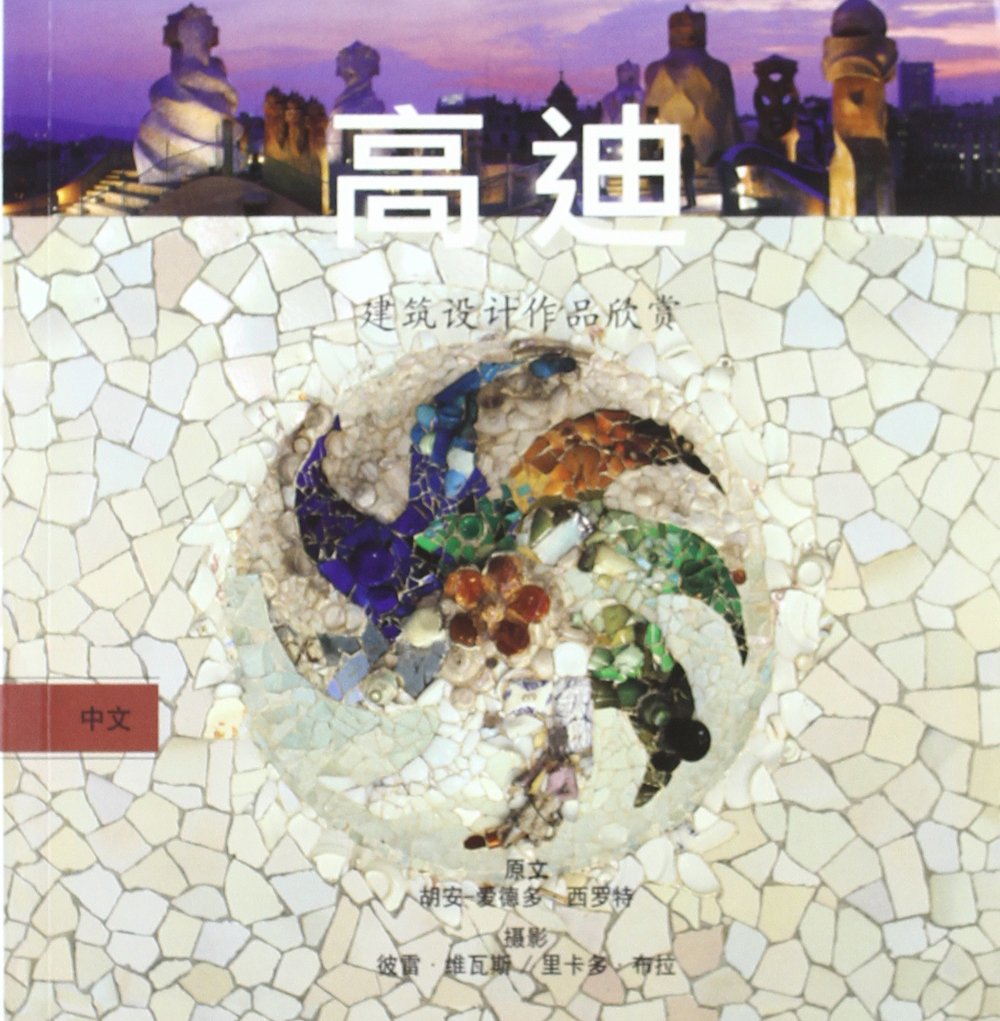 Gaudí : una introducción a su arquitectura Social Sciences