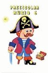 Cuadernos Rubio: Educacion Infantil 6 Foreign Languages ​​& Dictionaries