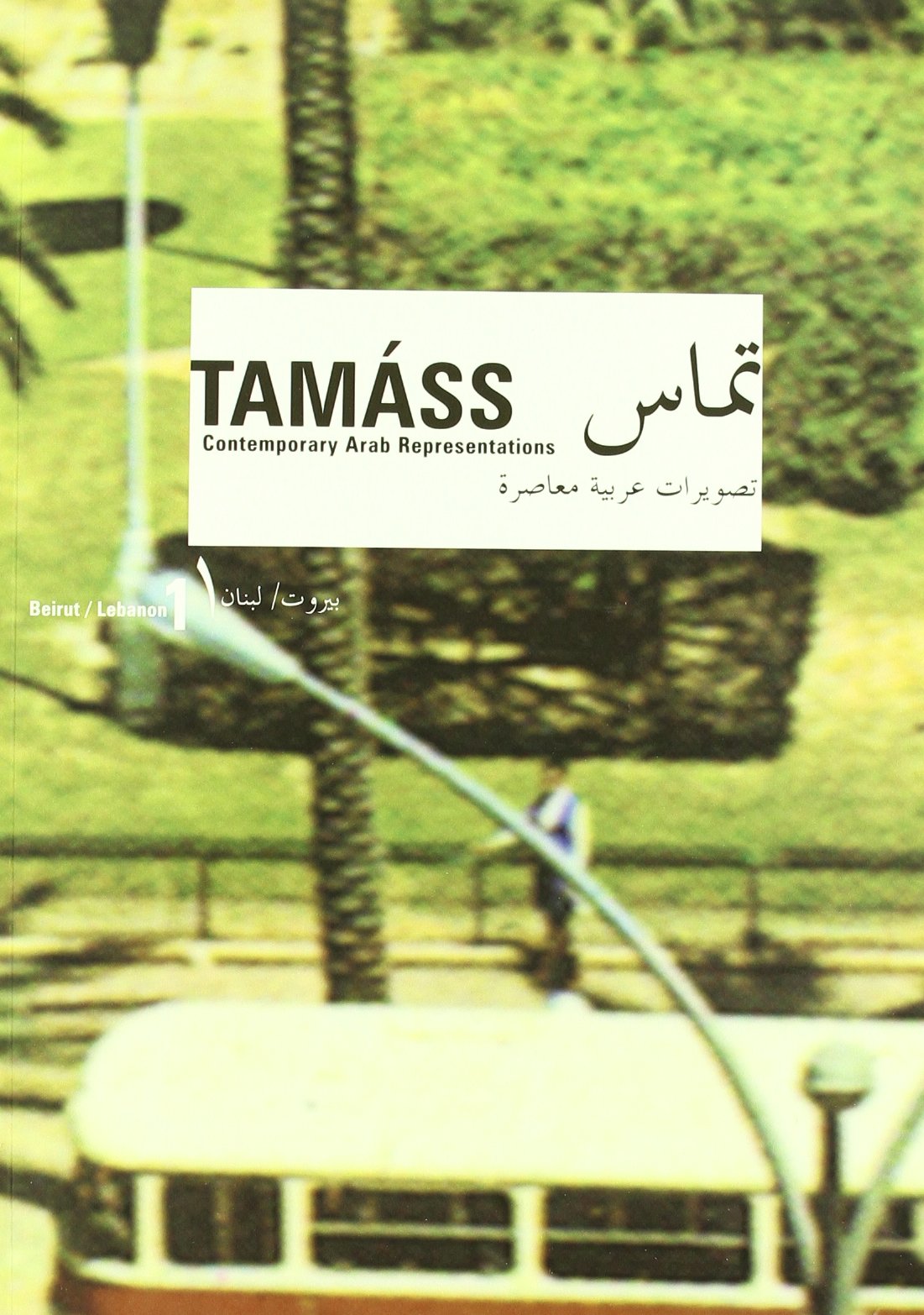 Tamass - Contemporary Arab Representations: Beirut/Lebanon 1 Social Sciences