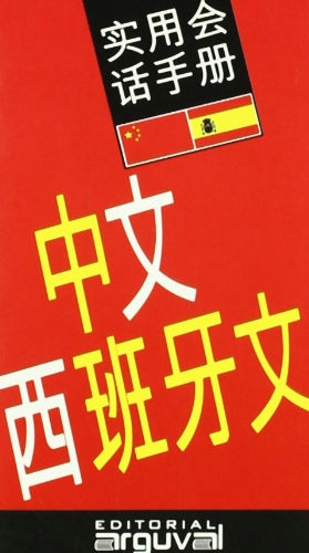 GUÍA PRÁCTICA CHINO-ESPAÑOL (GUÍAS DE CONVERSACIÓN) Books