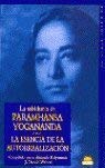 La Esencia De La Autorrealizacion/ the Essence of Self-realization book