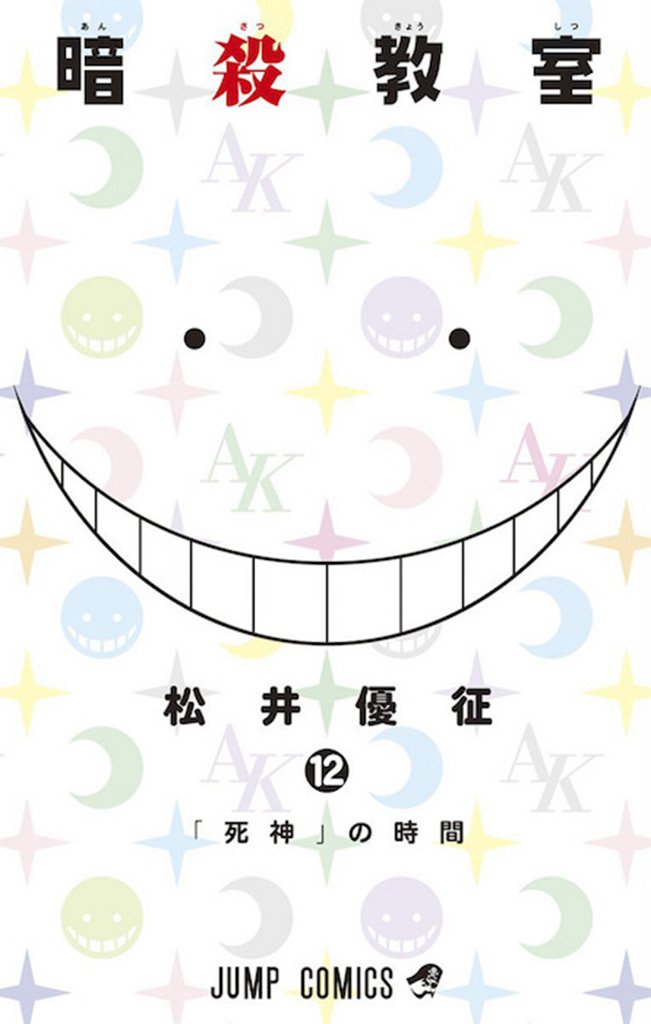 Assassination Classroom: 12 Hora de "Shinigami" Manga