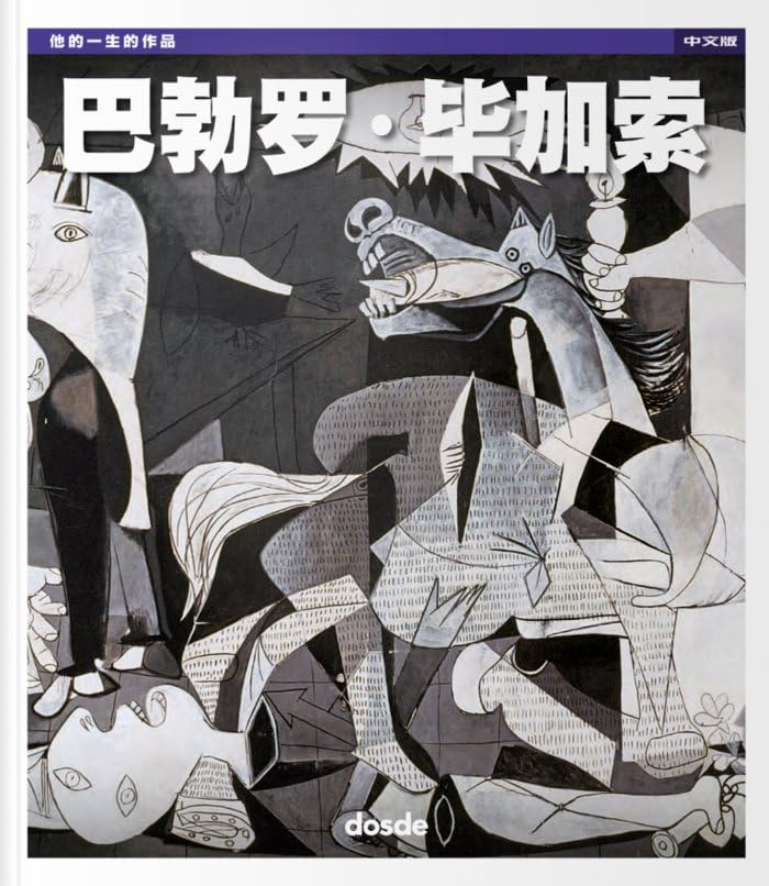 SERIE ARTE - PABLO PICASSO - (CHINO): LAS OBRAS DE SU VIDA Film, Art & Culture