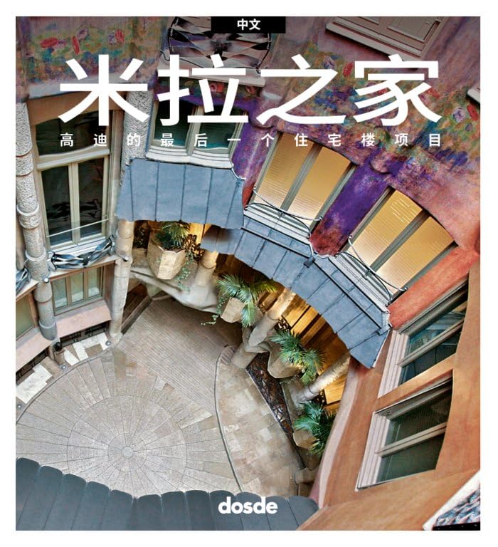 Product Image: ED. VISUAL - LA PEDRERA - (CHINO) (Serie Arquitectura)