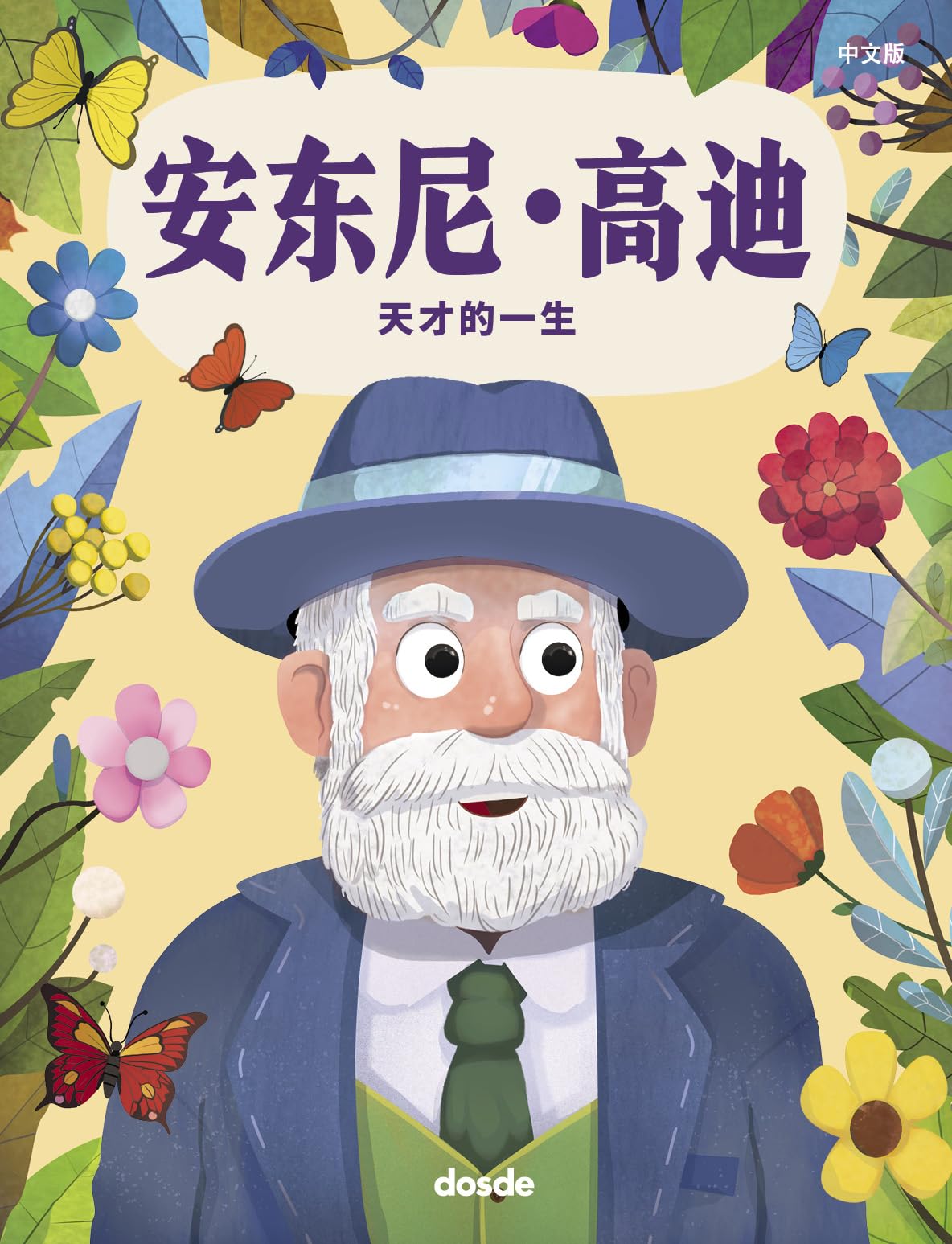 ANTONI GAUDÍ, LA VIDA DE UN GENIO (SERIE INFANTIL) Non-fiction