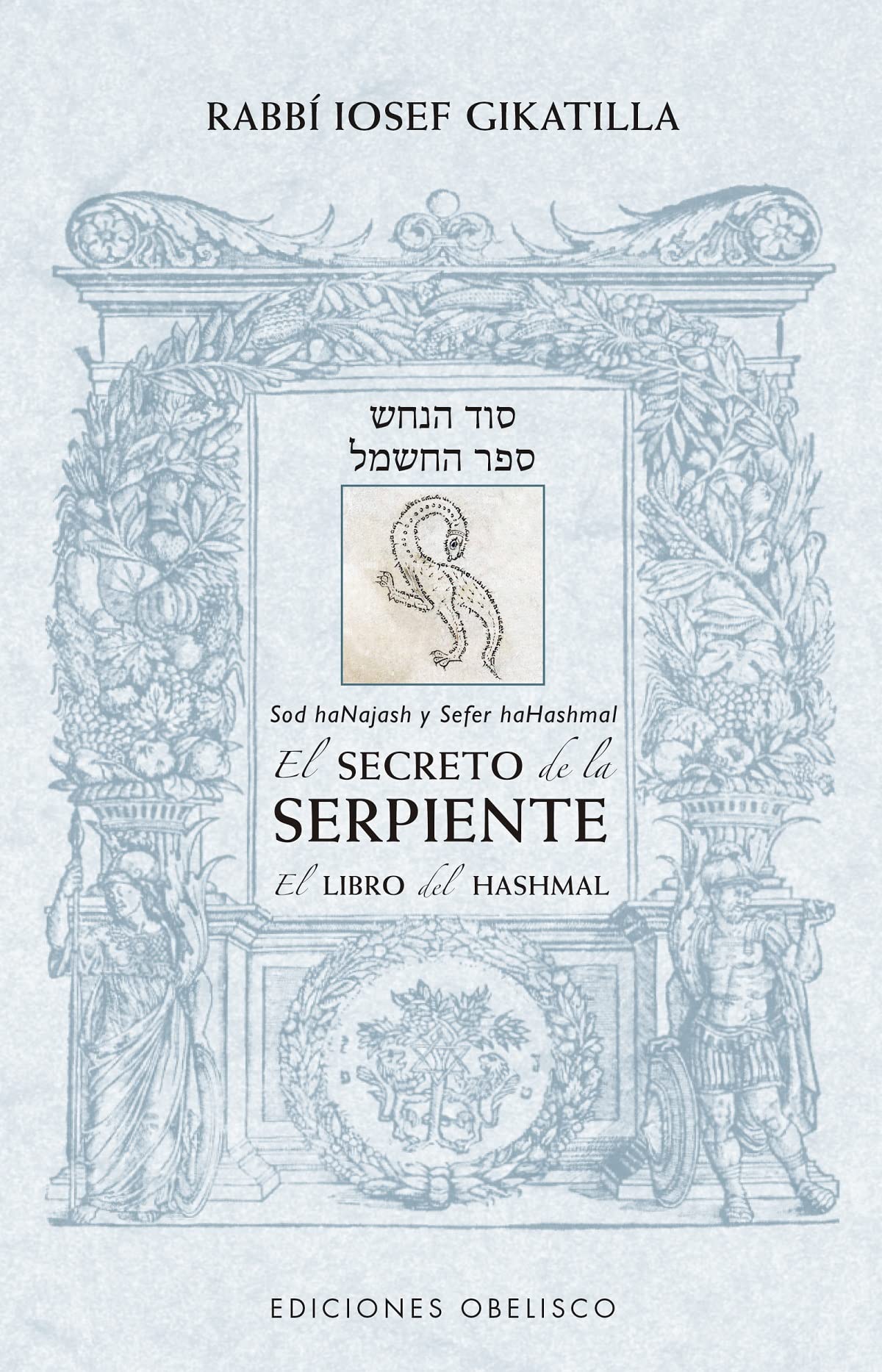 El secreto de la serpiente/ El libro de Hashmal: El Libro Del Hashmal / Hashmal (Cábala y judaísmo) Religion & Esotericism