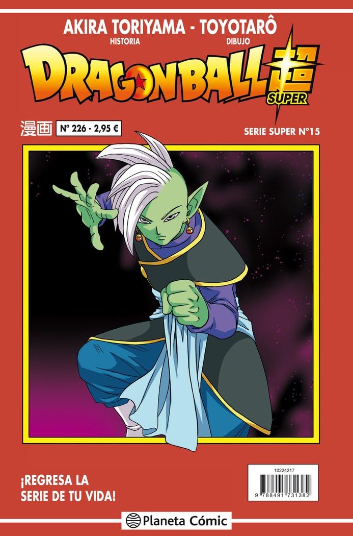 Dragon Ball Serie Roja nº 226 (Manga Shonen, Band 226) Manga