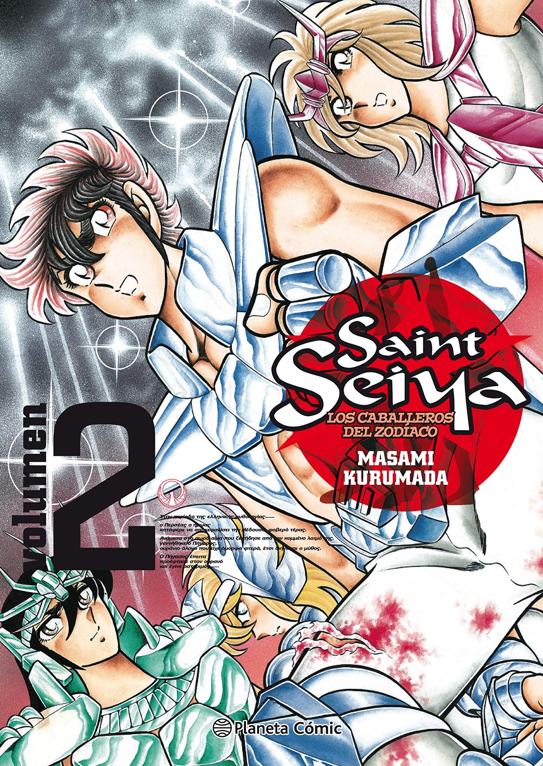 Saint Seiya 2 (Manga Shonen, Band 2) Manga