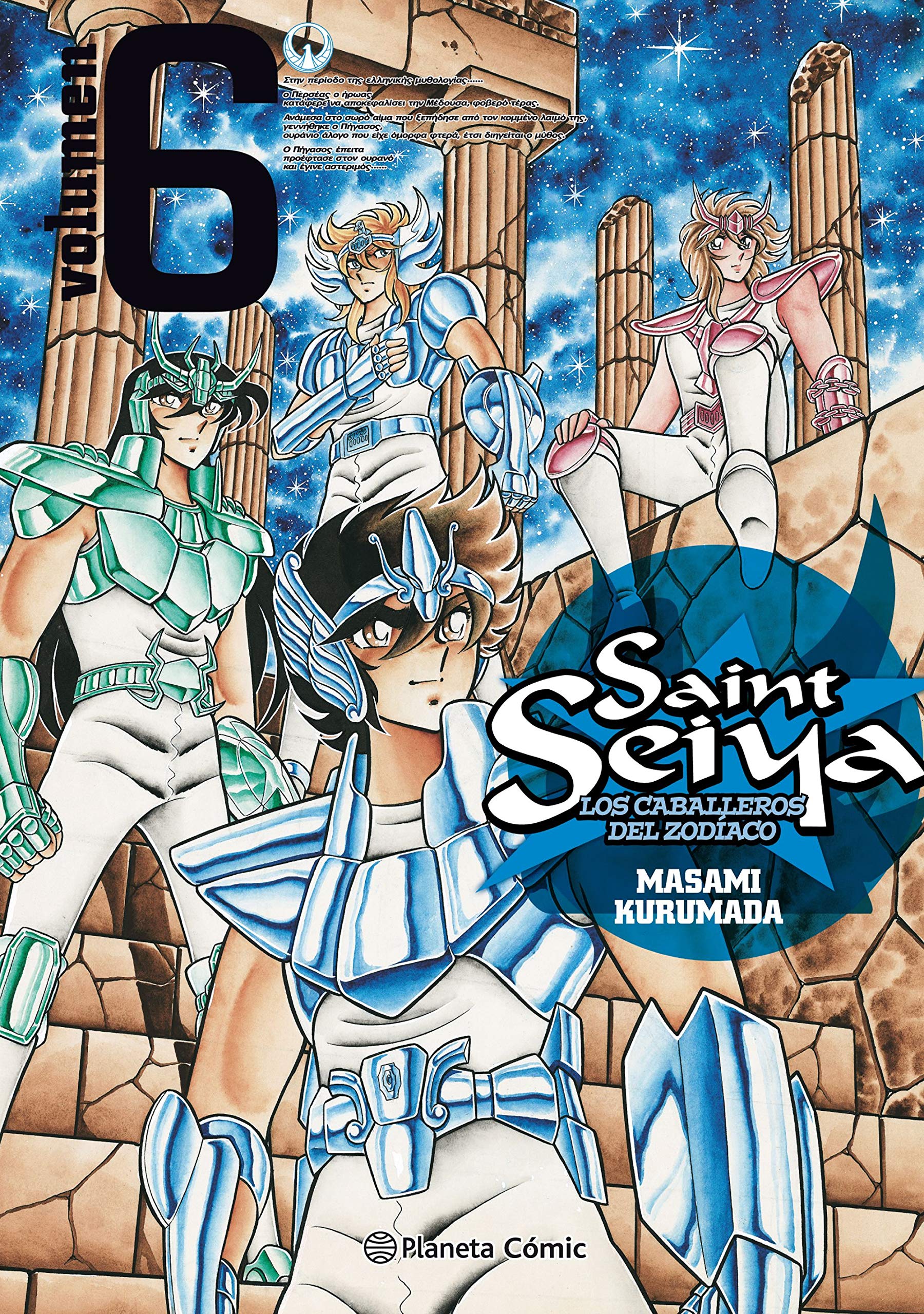 Saint Seiya nº 06/22 (Manga Shonen, Band 6) Manga