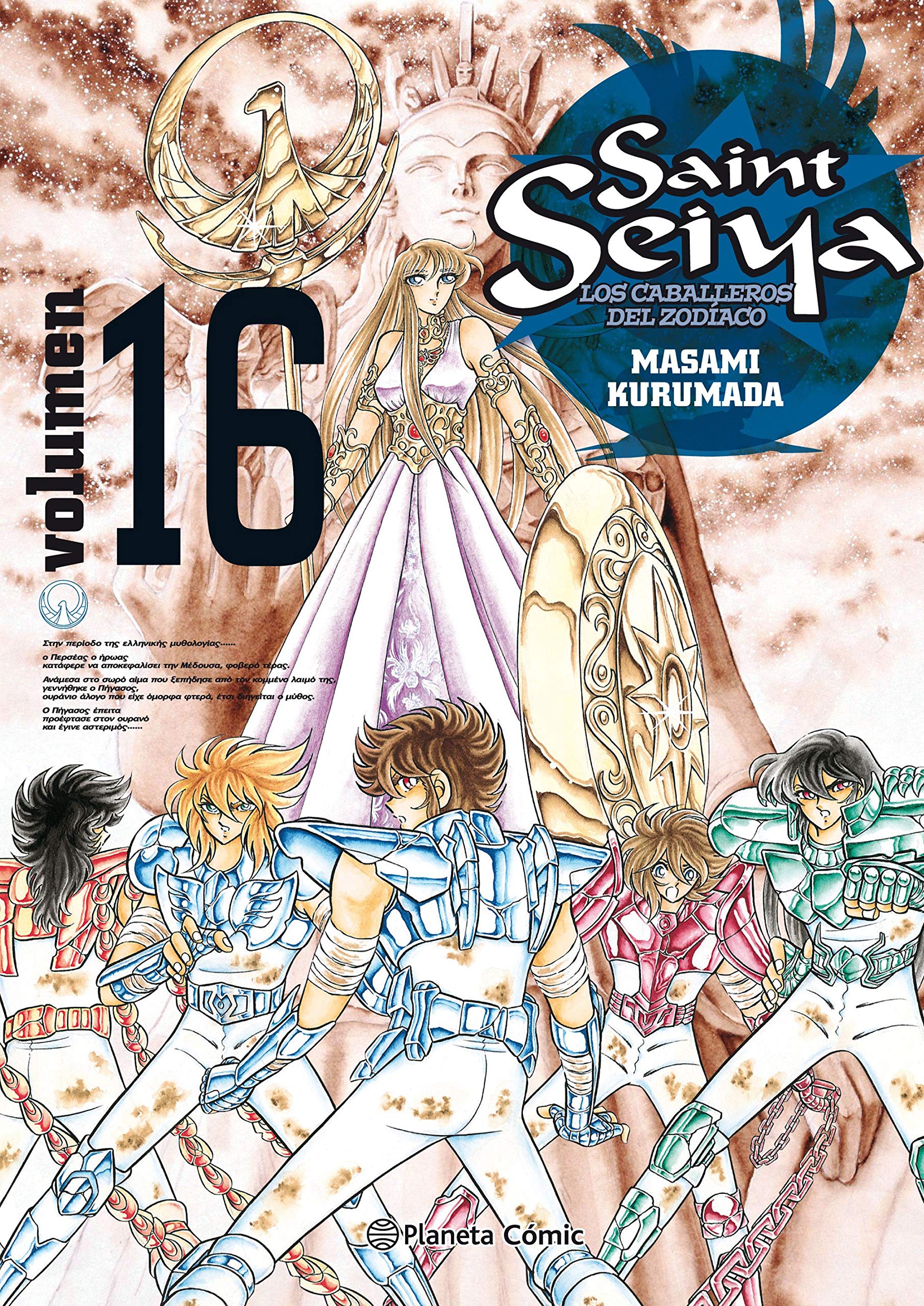 Saint Seiya nº 16/22 (Manga Shonen, Band 16) Manga
