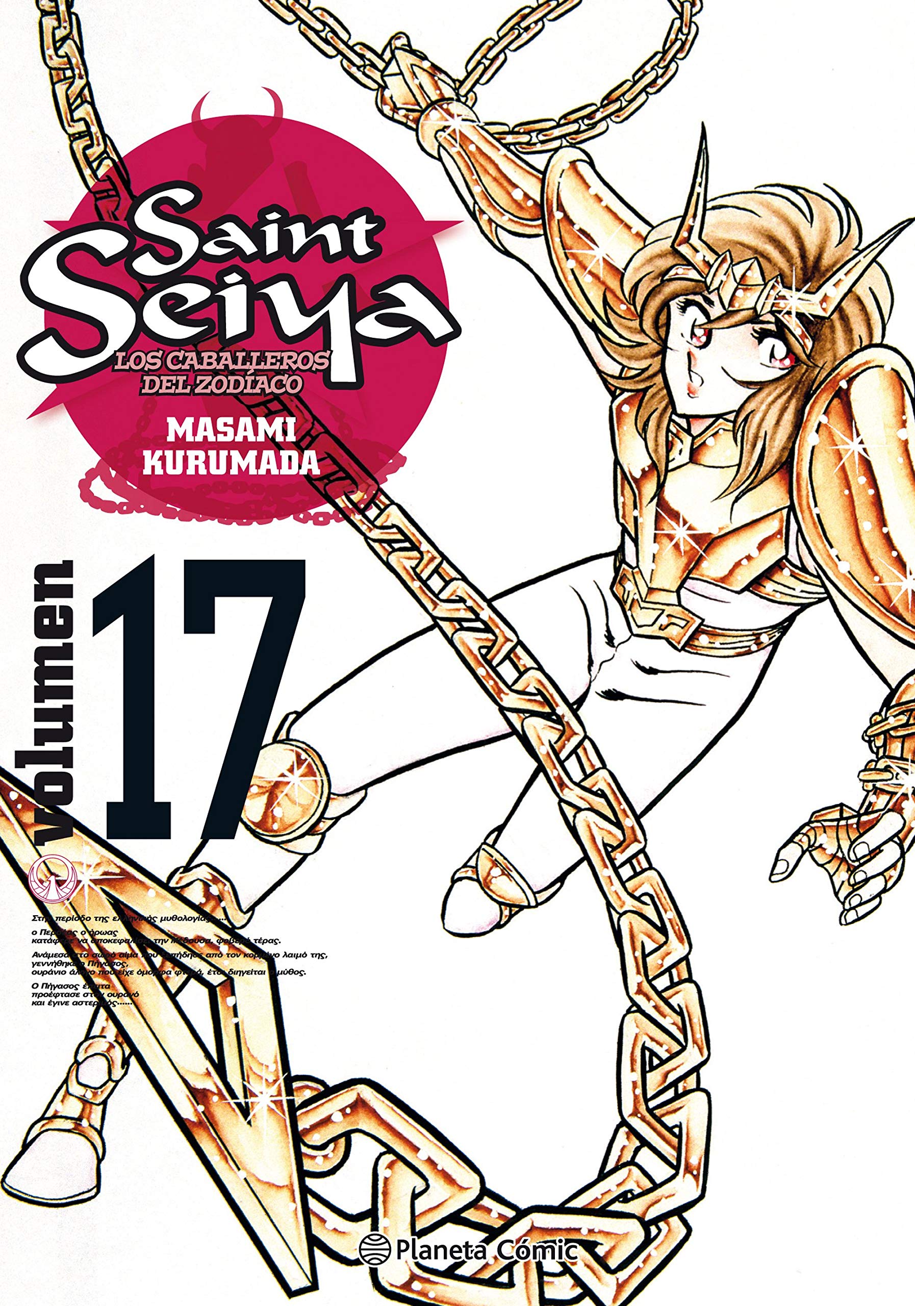 Saint Seiya nº 17/22 (Manga Shonen, Band 17) Manga