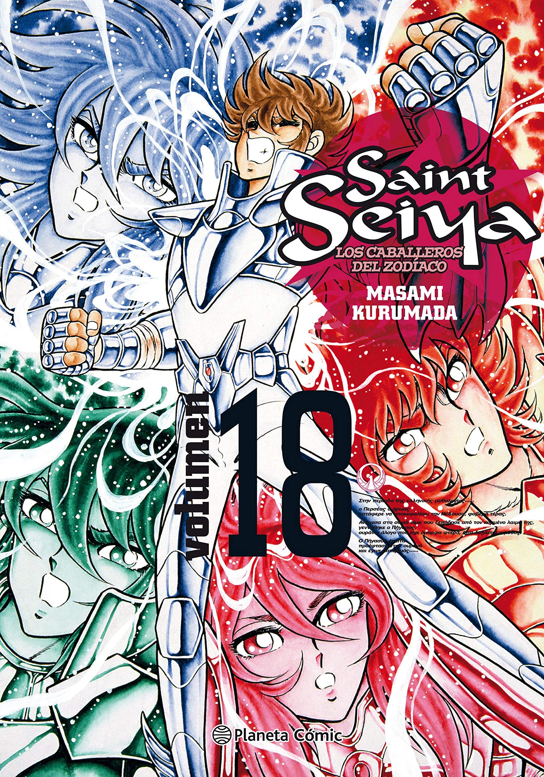 Saint Seiya nº 18/22 (Manga Shonen, Band 18) Manga