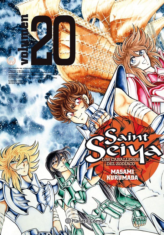 Saint Seiya nº 20/22 (Manga Shonen, Band 20) Manga