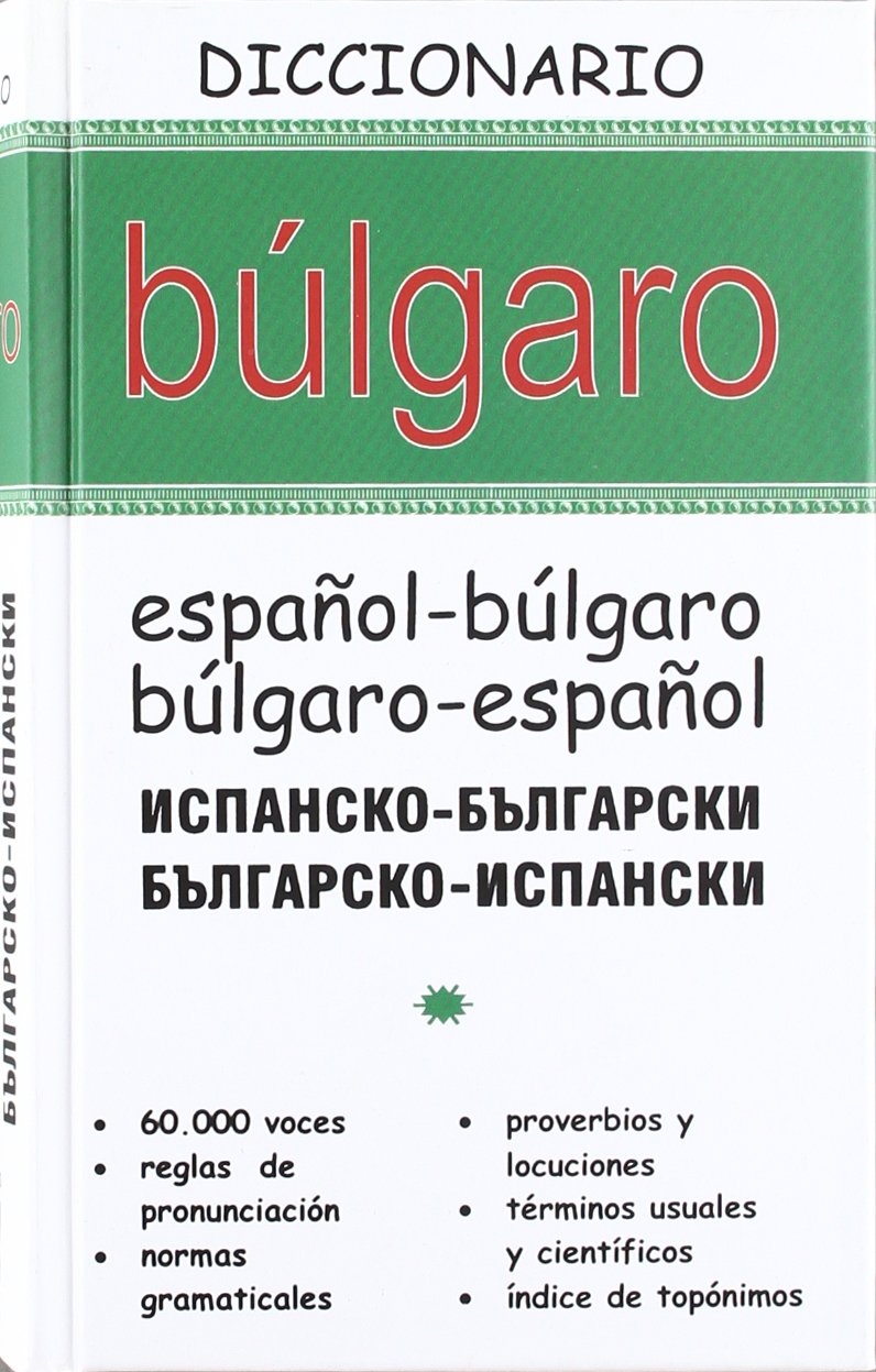 Diccionario búlgaro : búlgaro-español, español búlgaro (DICCIONARIOS) Non-fiction