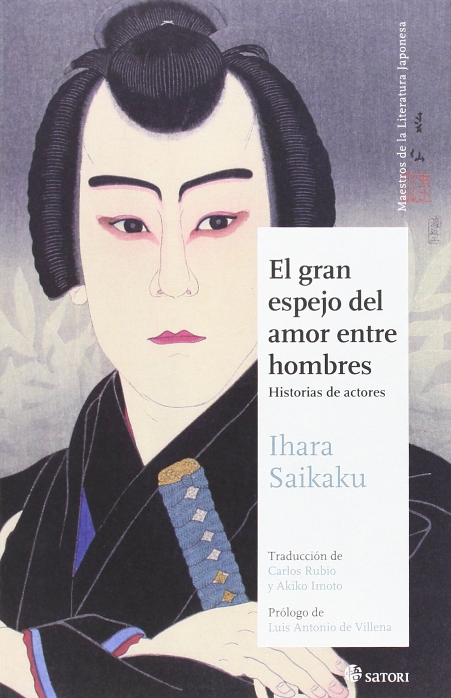 El gran espejo del amor entre hombres 2: Historias de actores book