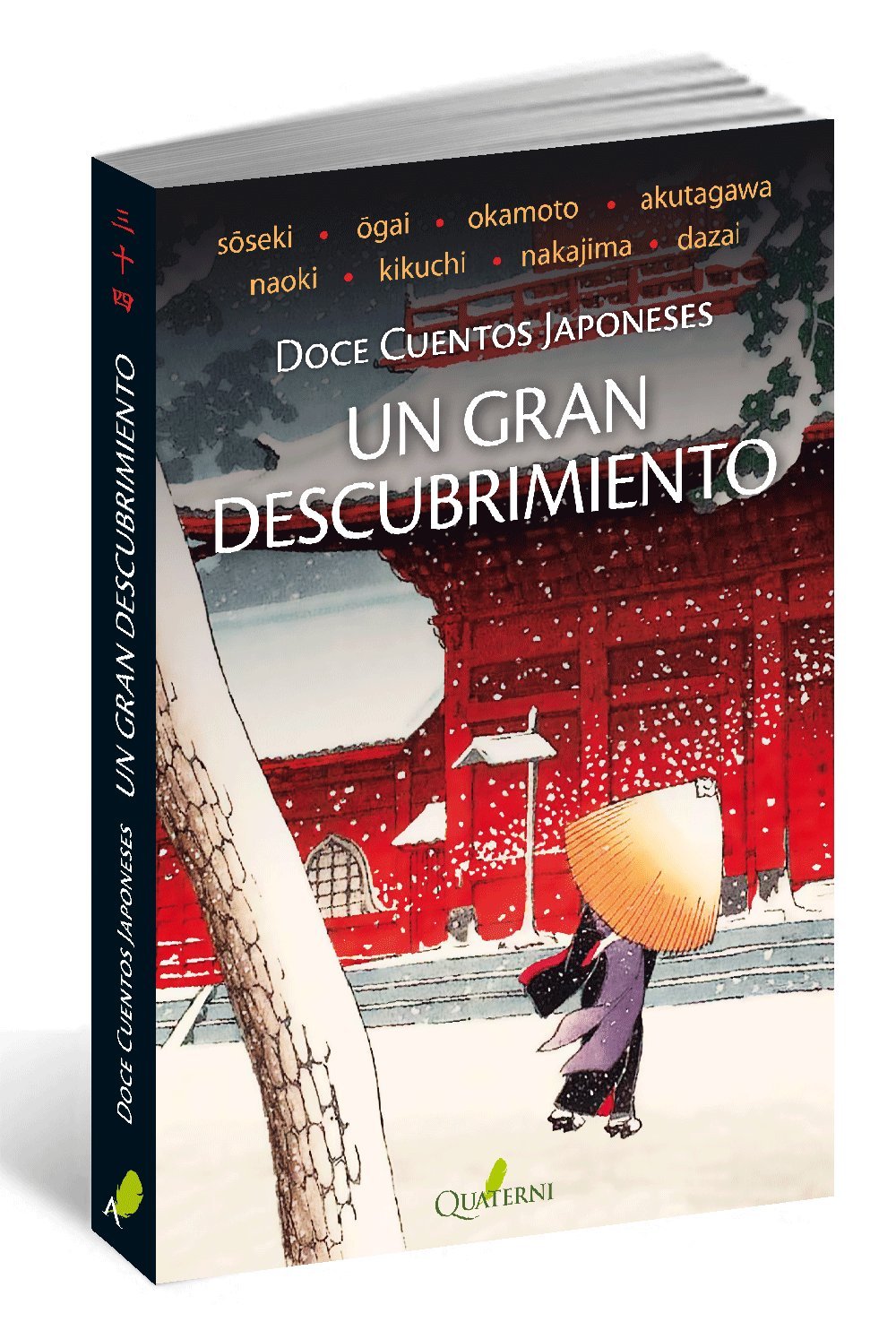 Un gran descubrimiento.: Doce cuentos japoneses book