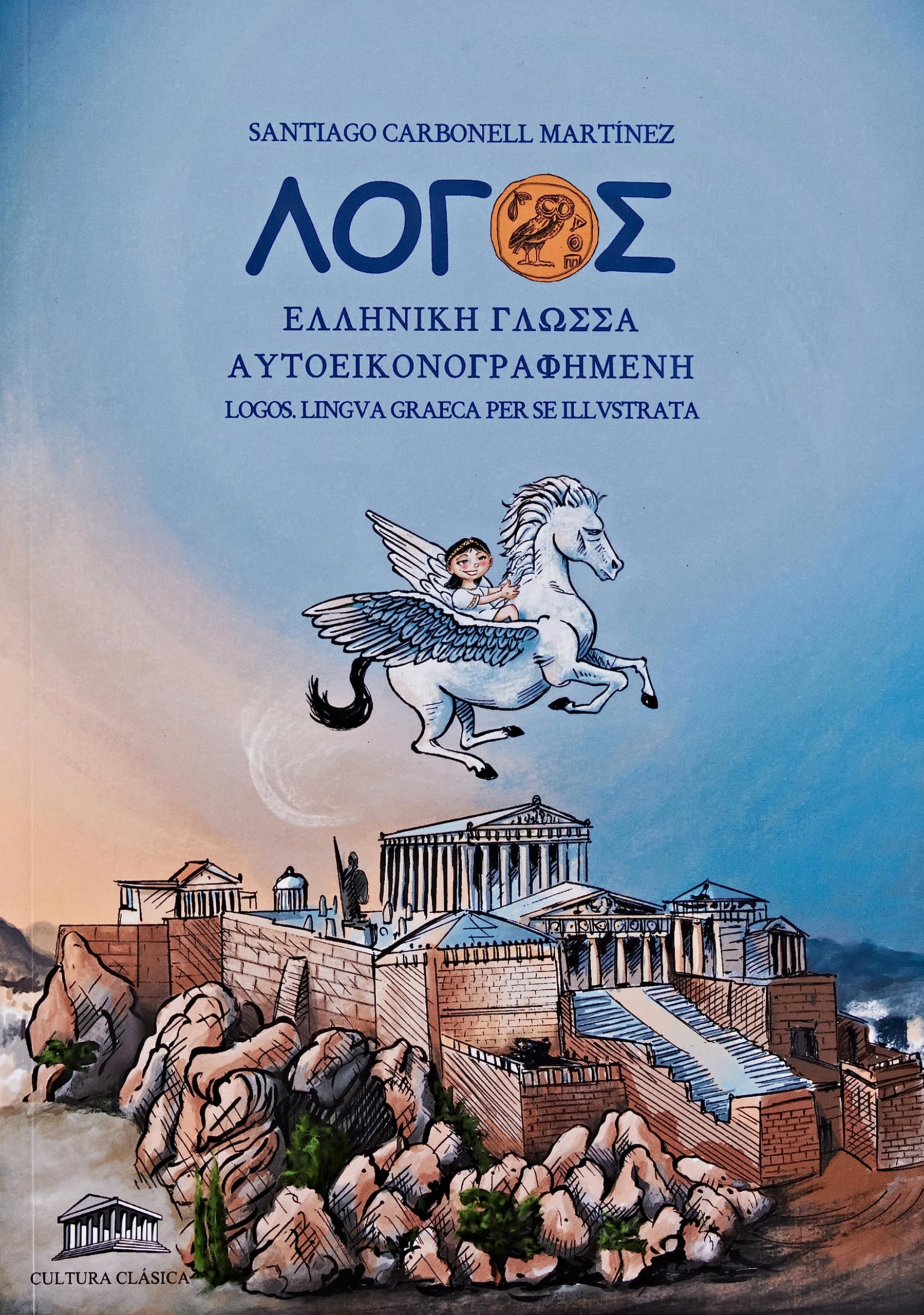 Logos. Lingua Graeca: Λόγος. Ἑλληνική γλῶσσα Stationery