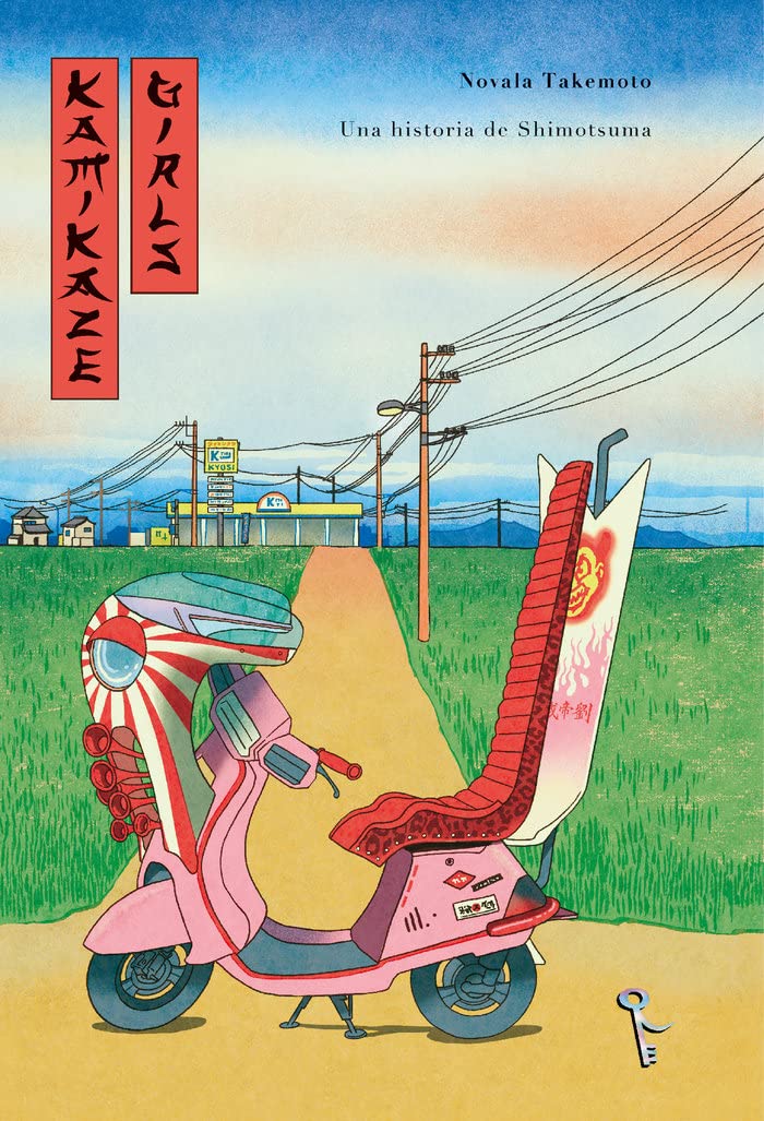 Kamikaze girls. Una historia de Shimotsuma: Una historia de Shimotsuma book