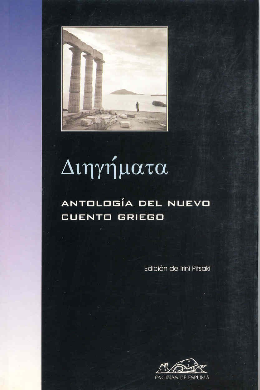 Diiyímata : antología del nuevo cuento griego Contemporary literature
