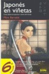 Japones en vinetas 1/ Japanese in Mangaland 1: Curso basico de japones a traves del manga/ Basic Kanji Course Through Manga Foreign Languages ​​& Dictionaries