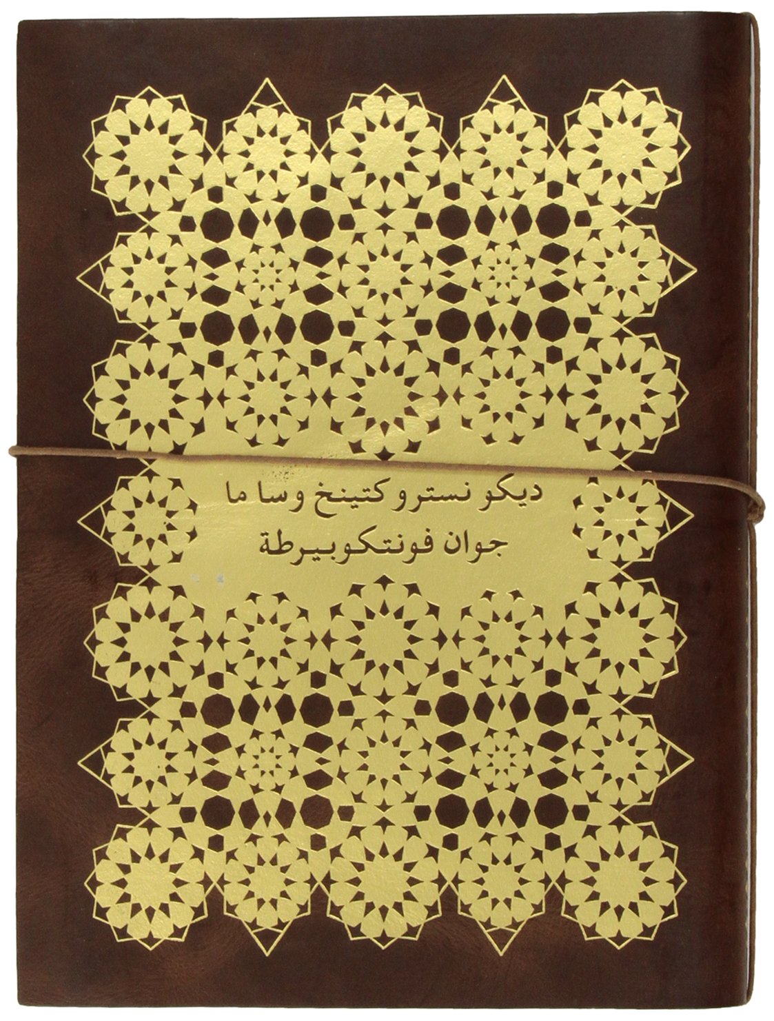 Deconstructing Osama: The Truth About the Case of Manbaa Mokfhi book