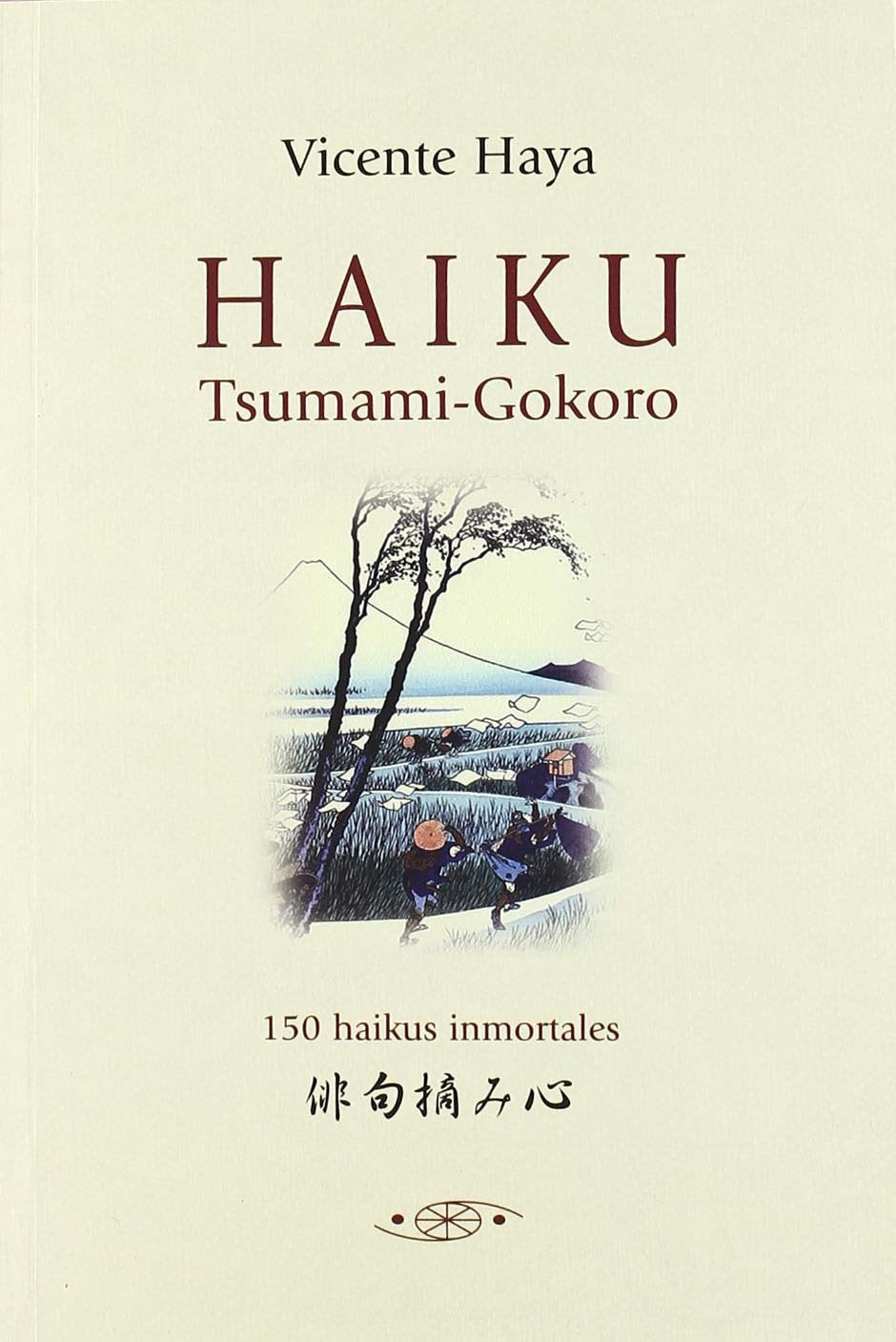 HAIKU. TSUMAMI-GOKORO Learning & Reference