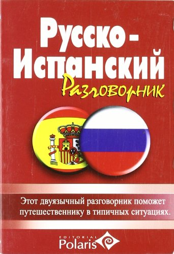 Guía Polaris Ruso-español Books