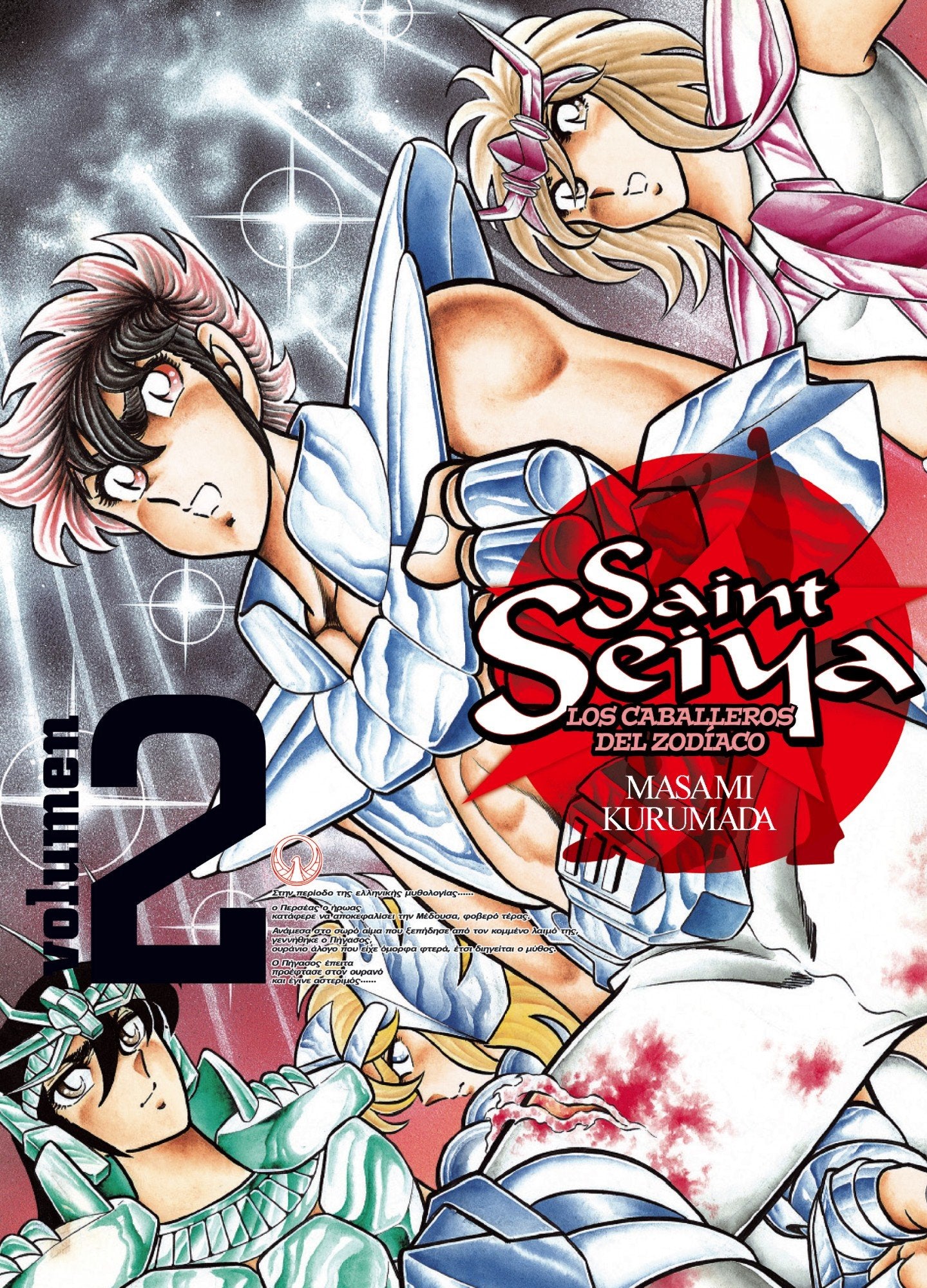 Saint Seiya 02: Edición Integral: Los caballeros del zodíaco (Manga Shonen) Manga