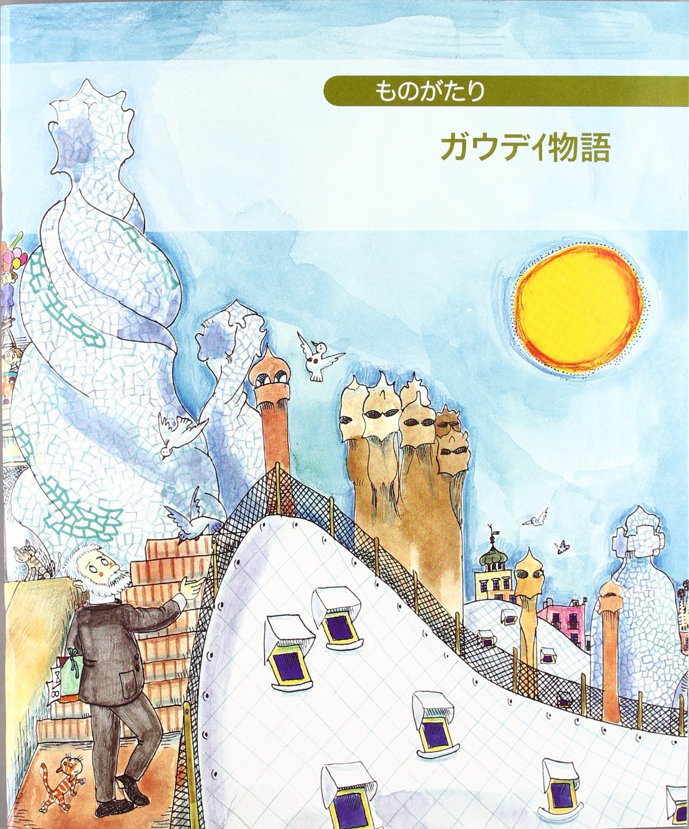 Petita Història de Gaudí (Japonès) Social Sciences