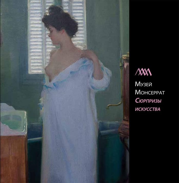 Museu de Montserrat (rus): La sorpresa de l'art book