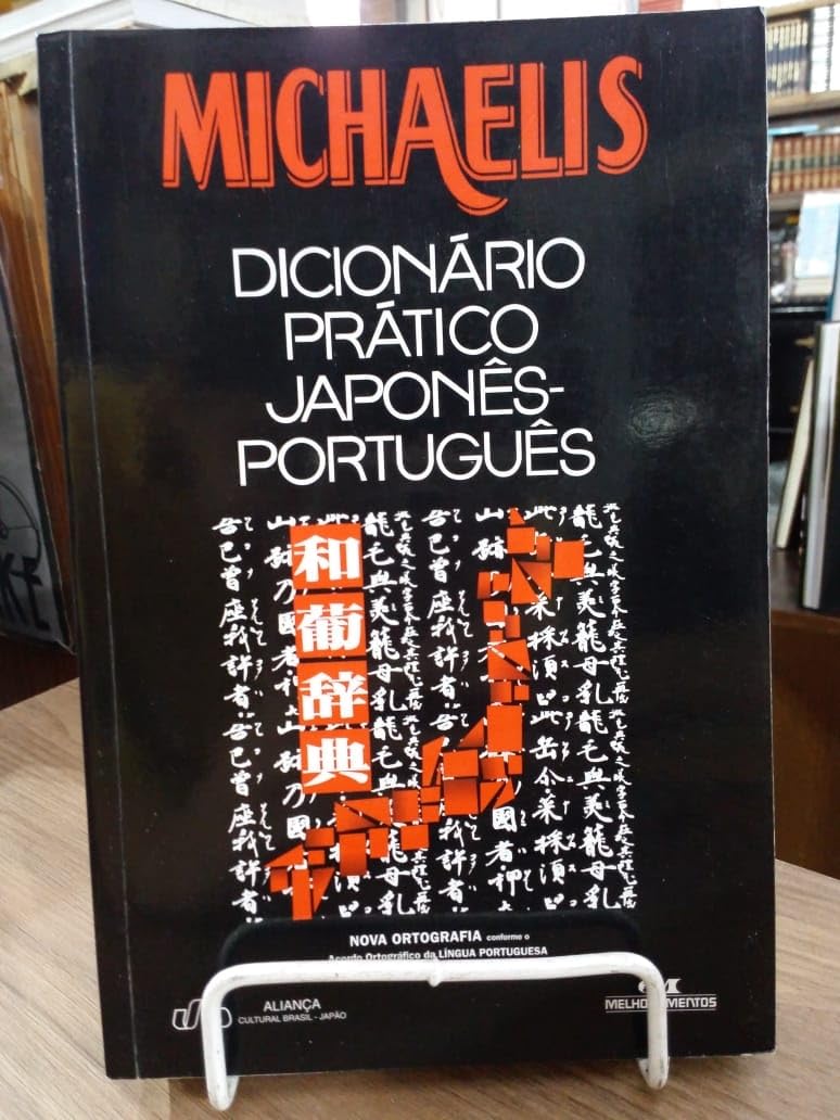 Michaelis Dicionário Prático Japonês-Português (Em Portuguese do Brasil) Books