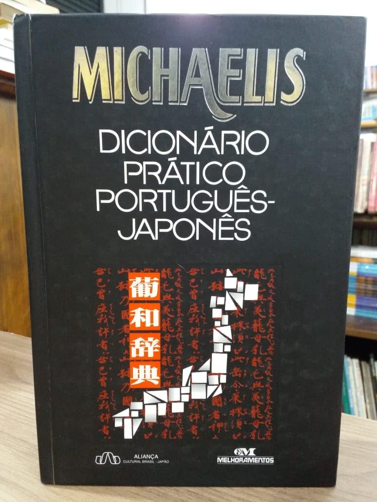 Michaelis: Dicionario pratico portugues-japones (Portuguese Edition) Books