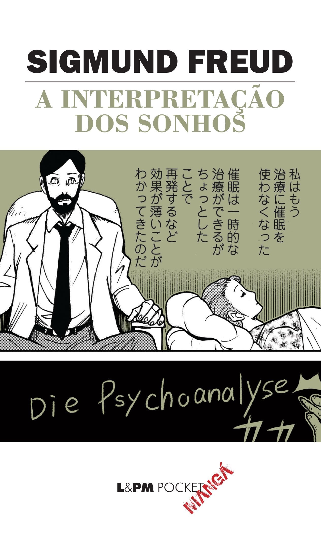 A Interpretação dos Sonhos - Coleção Pocket Manga (Em Portuguese do Brasil) book