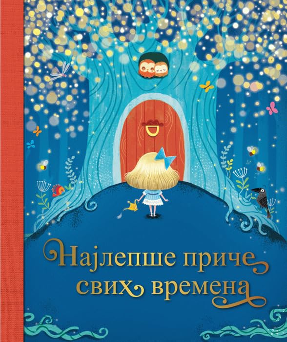 Najlepse price svih vremena Fiction