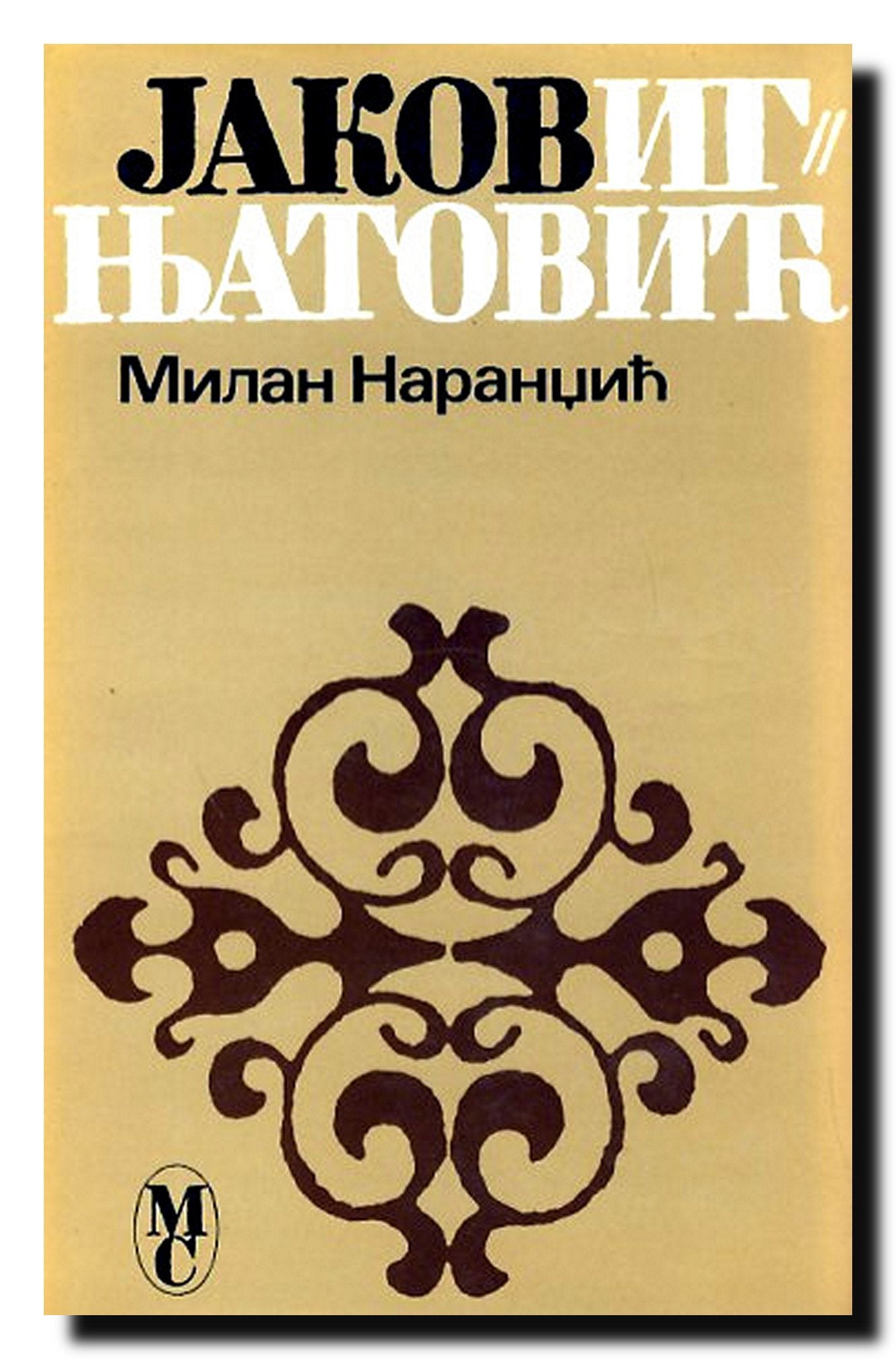 MILAN NARANDZIC Books