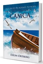 Ako zelite da hodate po vodi, morate da izadjete iz camca Books