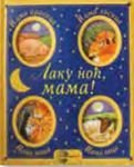 Laku noc, mama! book