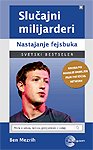 Slucajni milijarderi - nastajanje Fejsbuka book