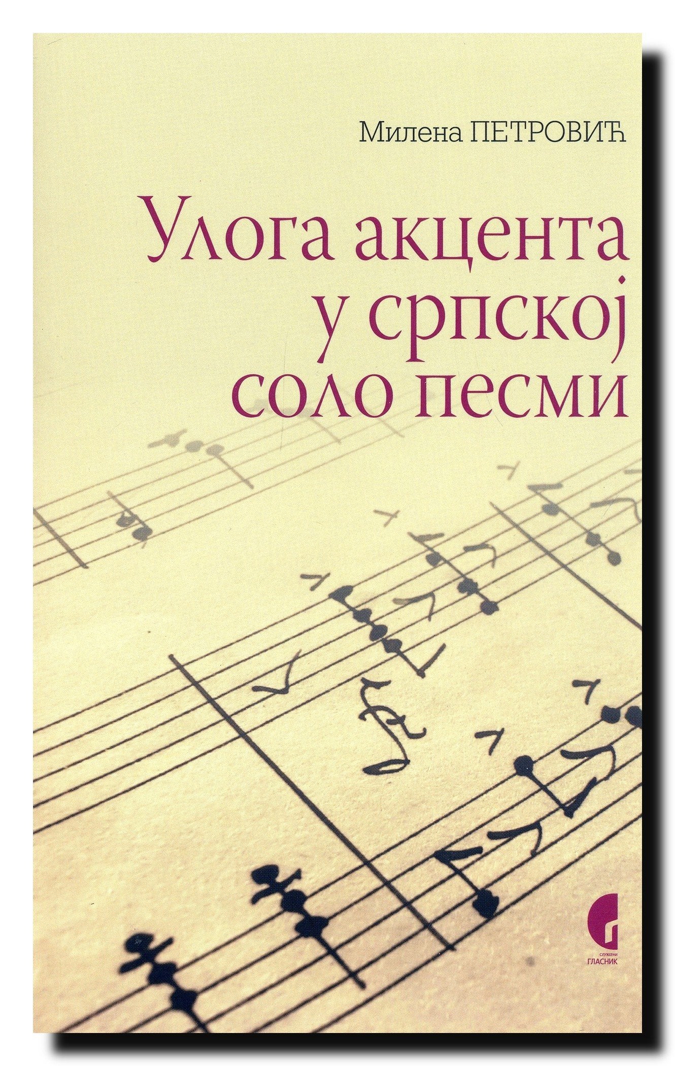 Uloga akcenta u srpskoj solo pesmi Books