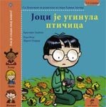 Joci je uginula pticica Books