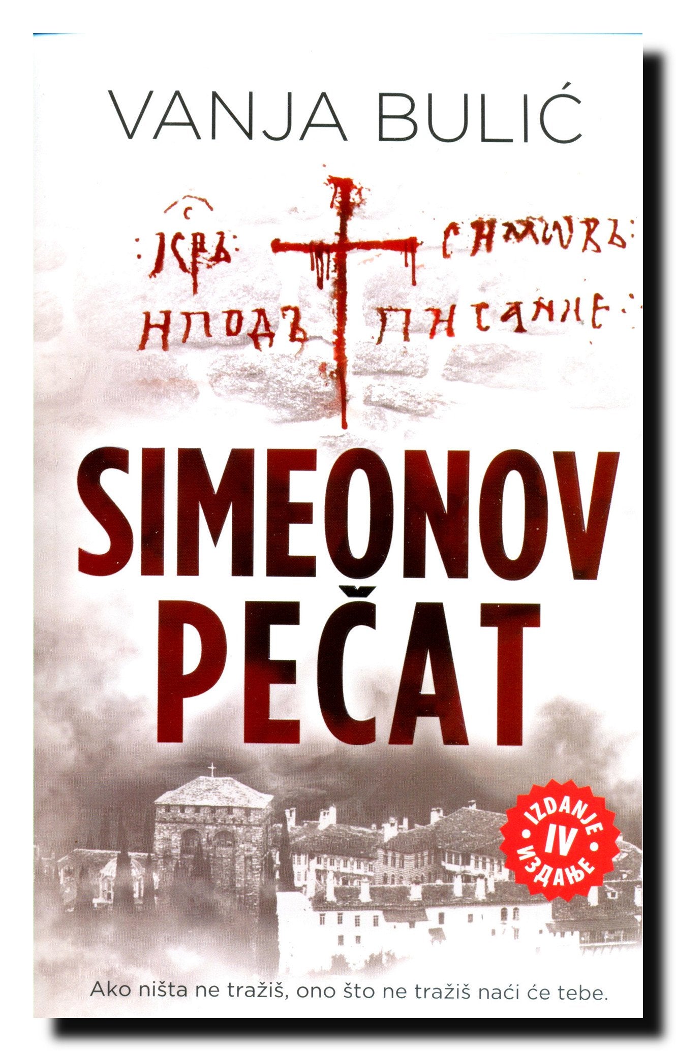 Product Image: Simeonov pecat