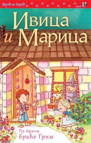 Ivica i Marica (po prici brace Grim) Books