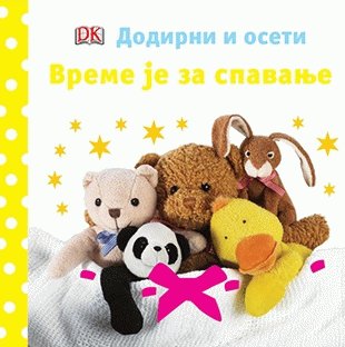 Vreme je za spavanje - Dodirni i oseti Books