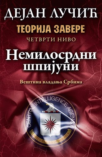 Teorija zavere. Nivo 4, Nemilosrdni spijuni : vestina vladanja Srbima Books