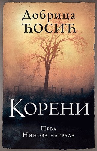 Koreni Books