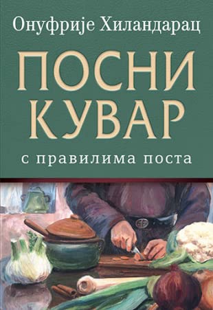Posni kuvar s pravilima posta Cooking & Enjoying