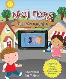 Moj grad - pronadji i igraj se Books
