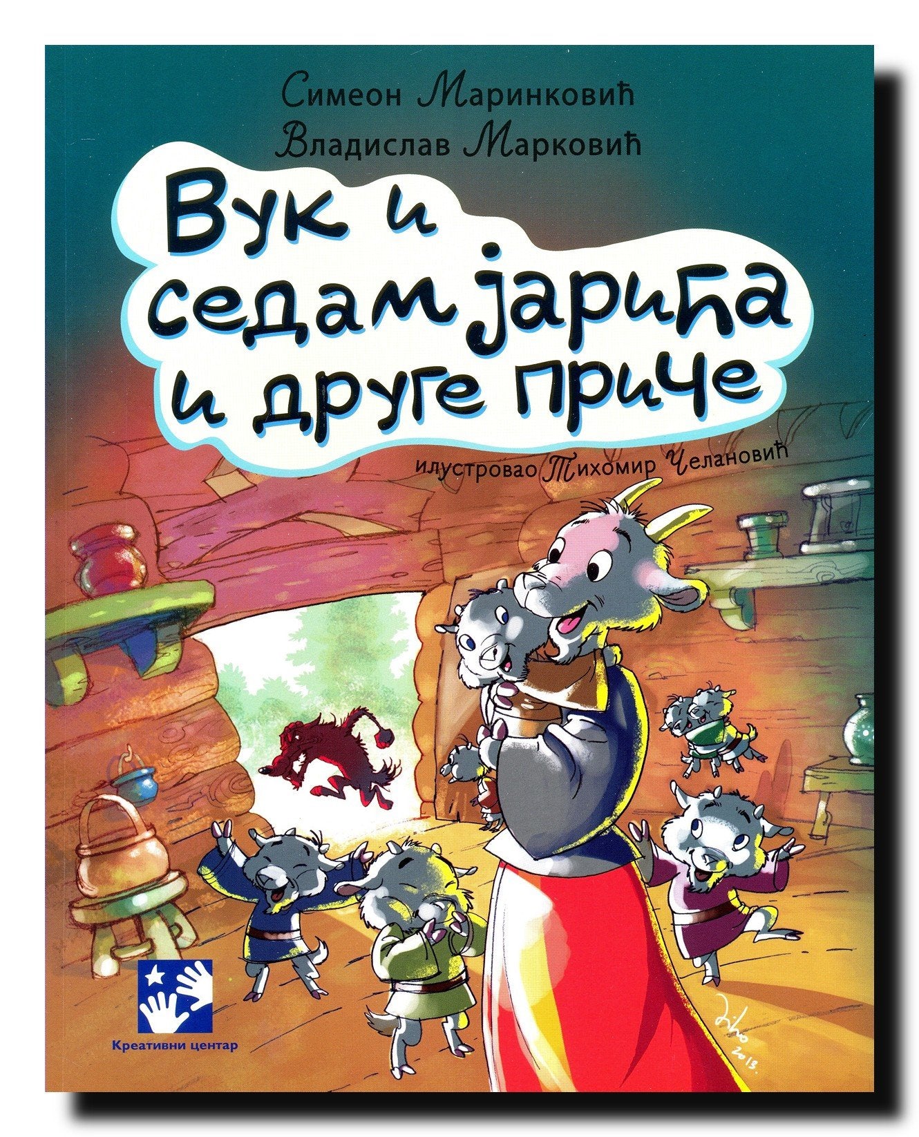 Vuk i sedam jarica i druge price Books